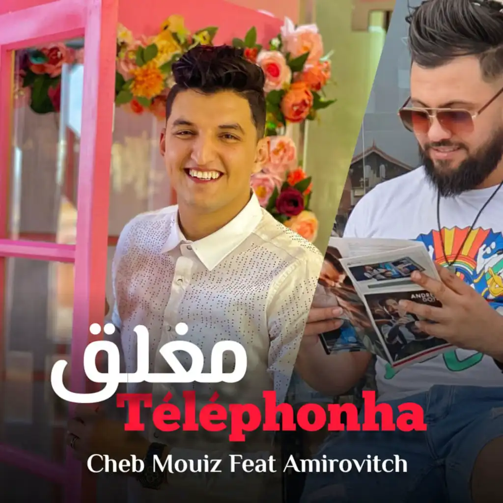 Téléphonha Moughla9 (feat. Amirovitch)