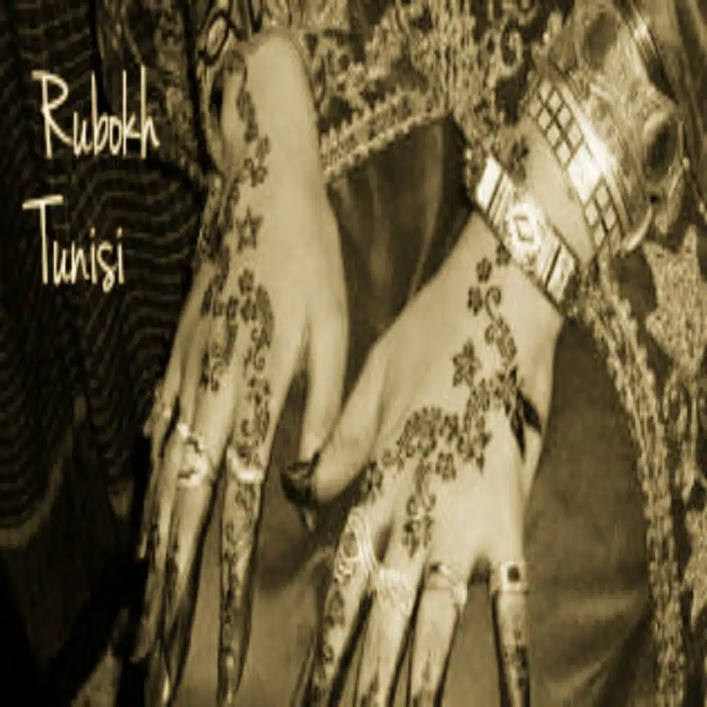 Mared El Hawa