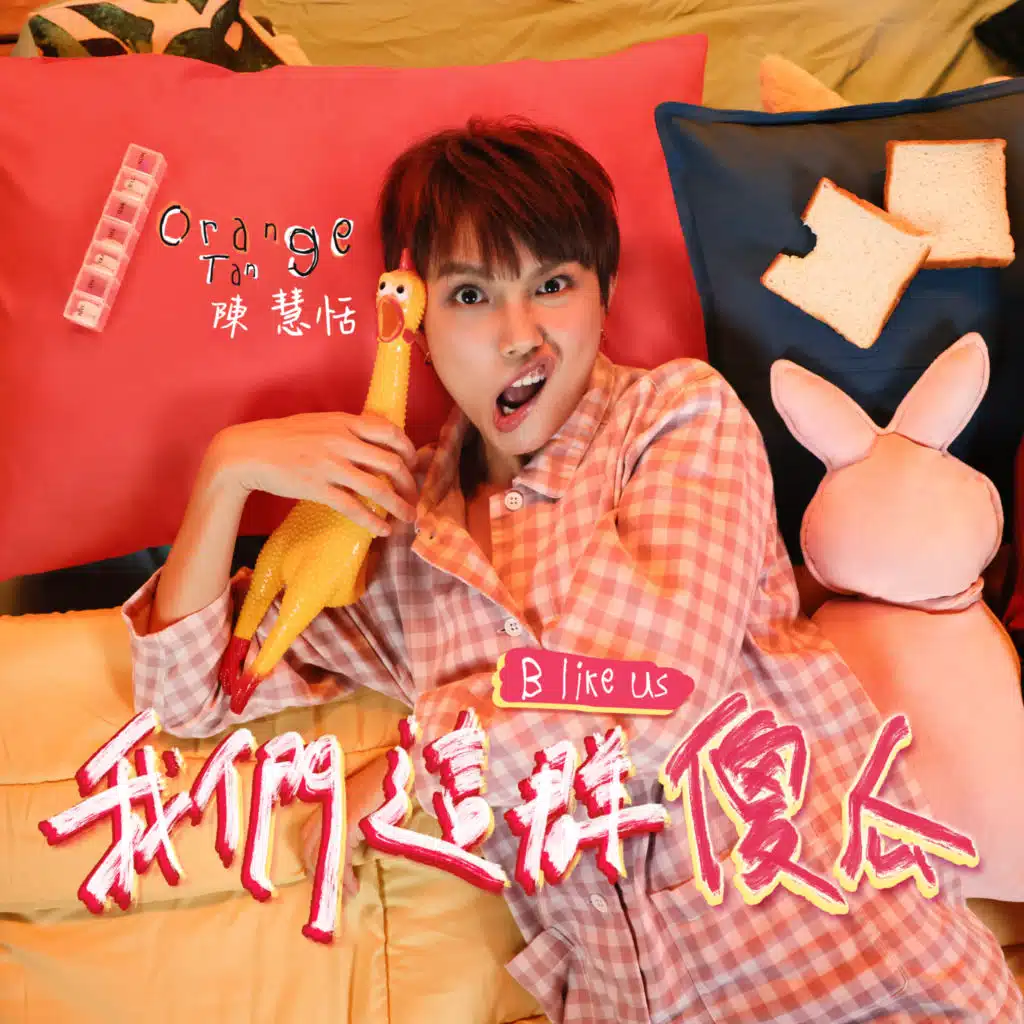 陈慧恬