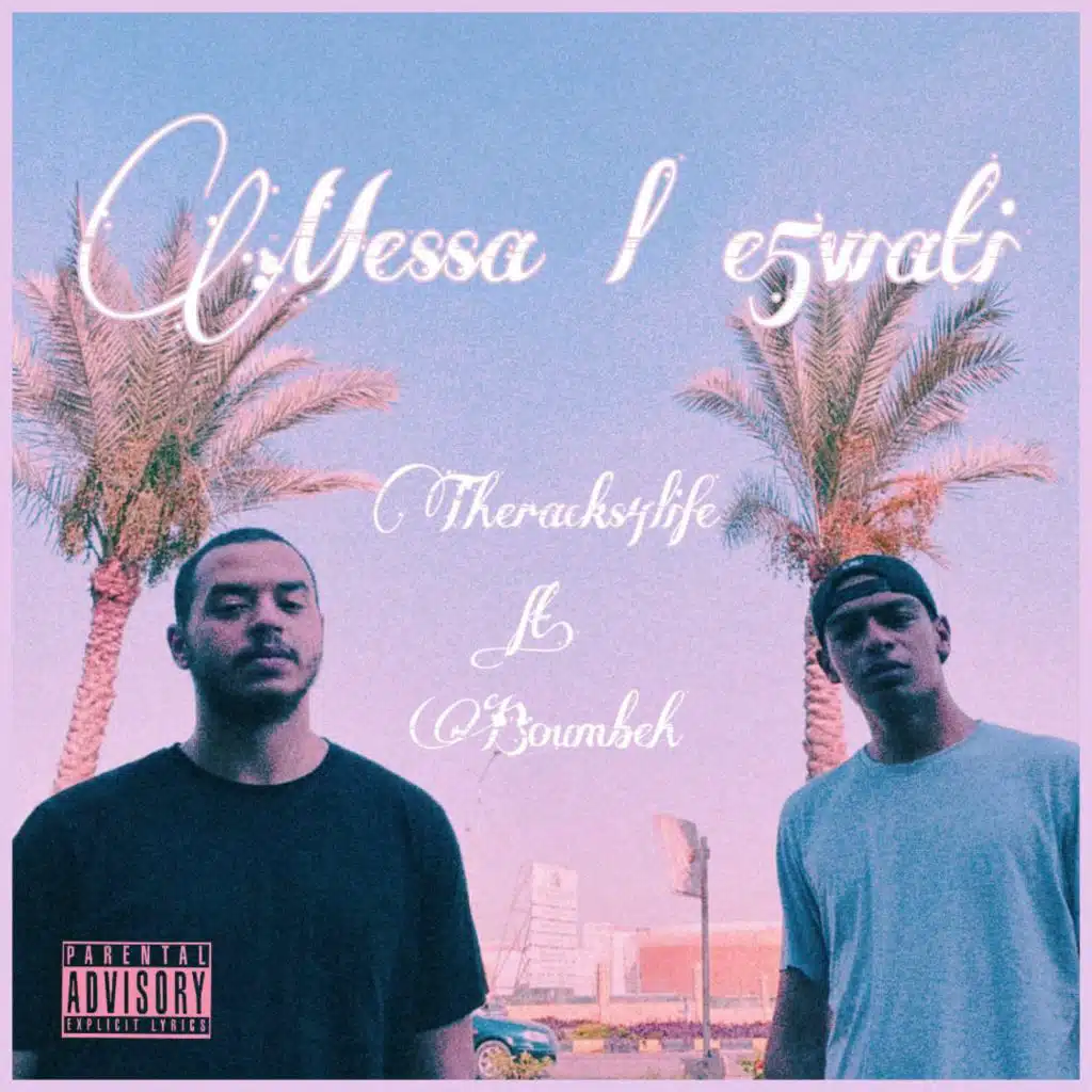 مسا لاخواتي (مع بومبيه)