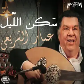 Ammar El Sherai