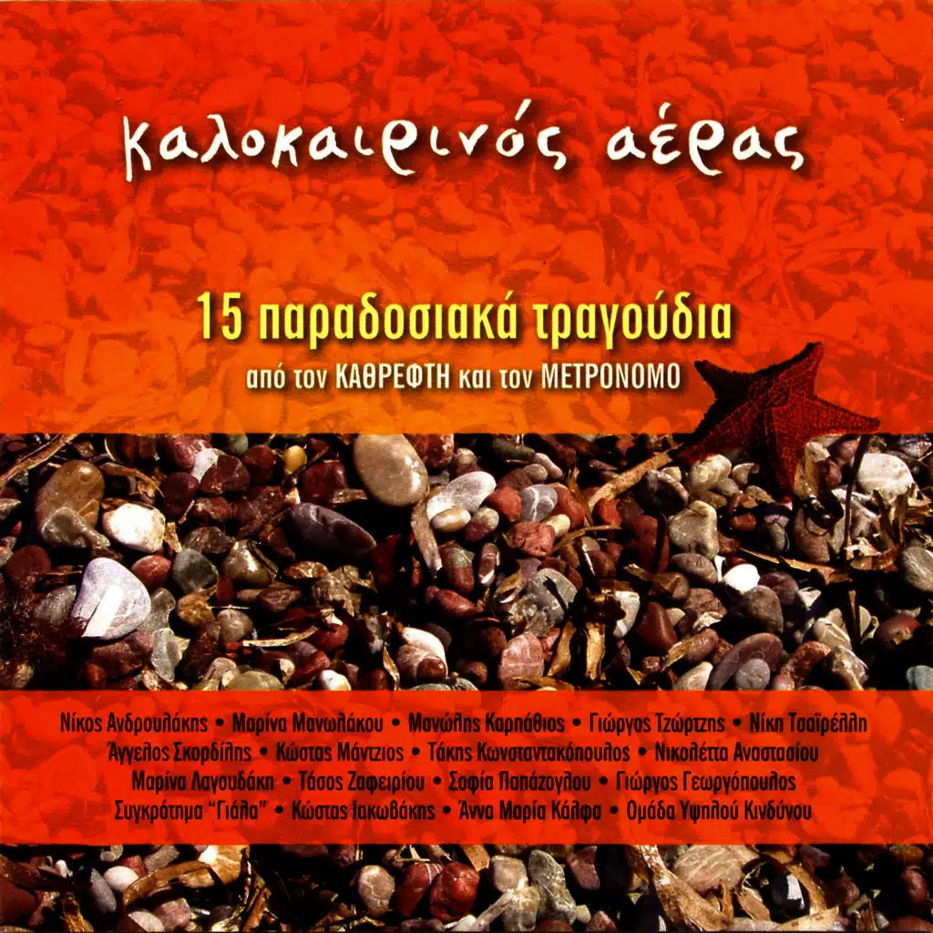 Various Artists - Music Mirror