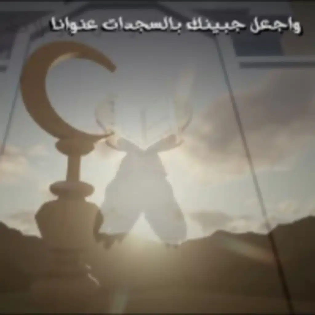 يا باغي الخير