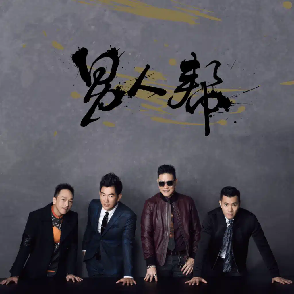 William So & Edmond Leung