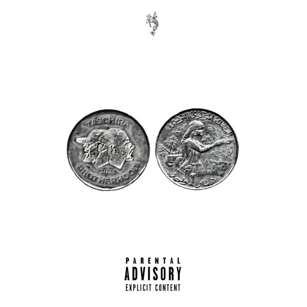 Dinar (feat. BROTHERHOOD)