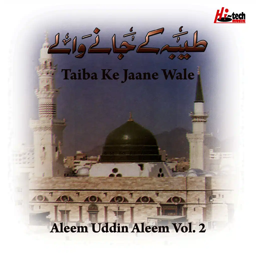 Taiba Ke Jaane Wale Vol. 2 - Islamic Naats