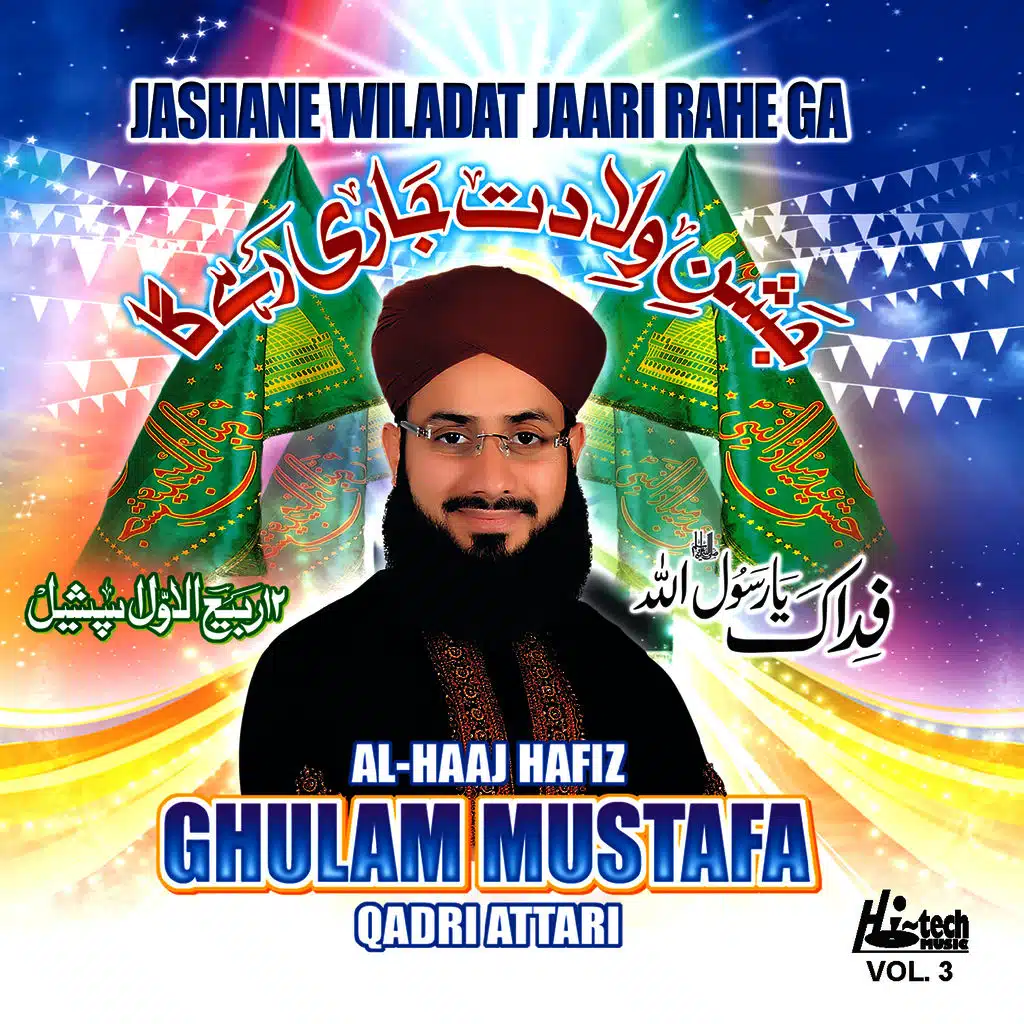 Jashane Wiladat Jaari Rahe Ga Vol. 3