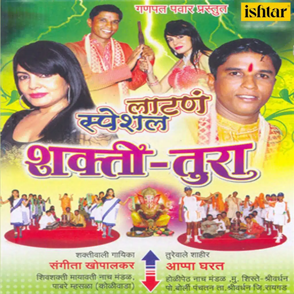 Latana Special Shakti - Tura