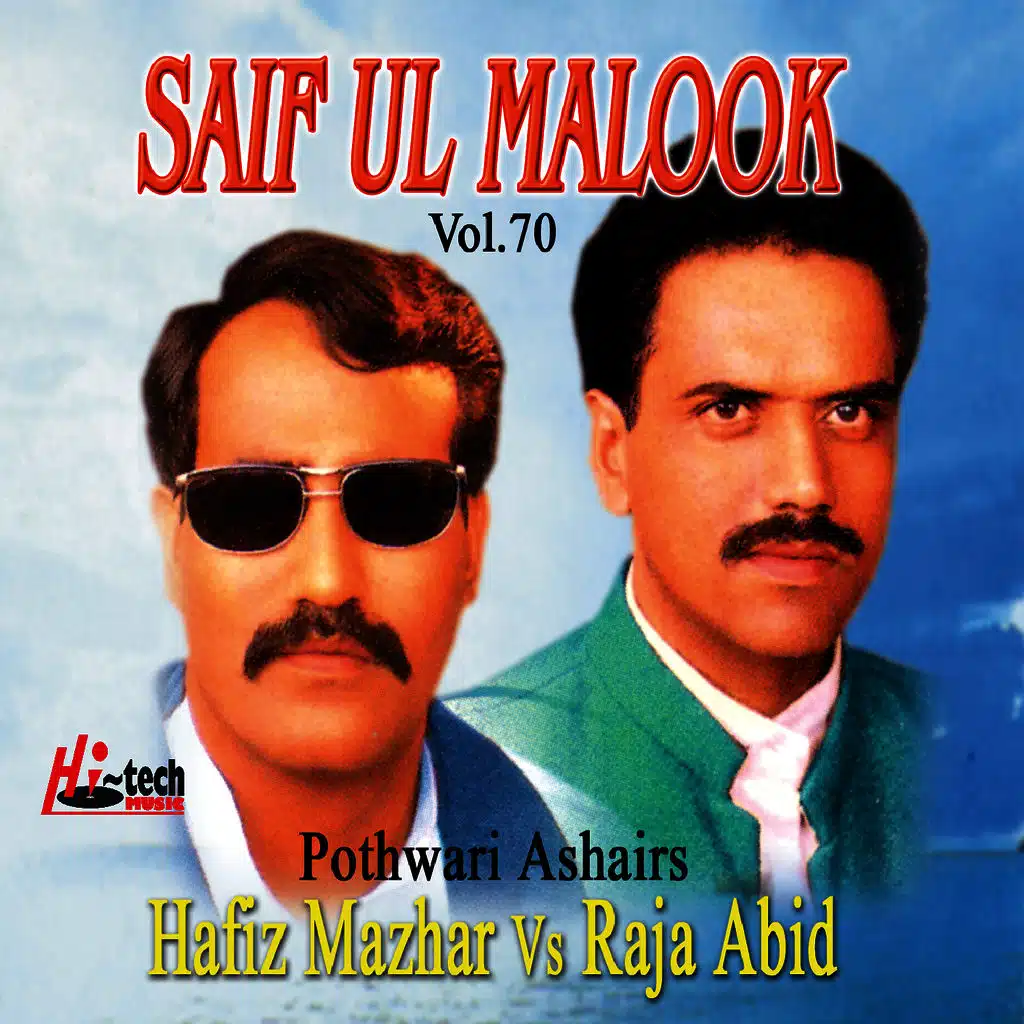 Hafiz Mazhar & Raja Abid