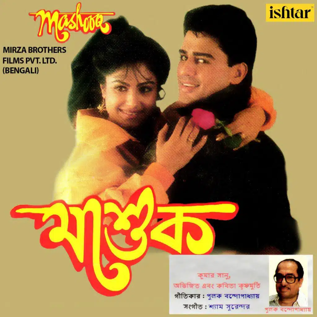 Mashooq (Original Motion Picture Soundtrack)