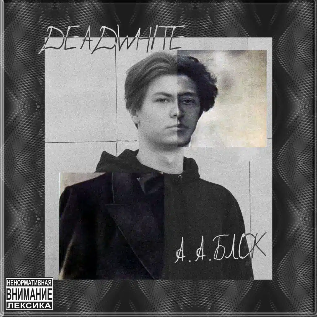 DEADWH1TE