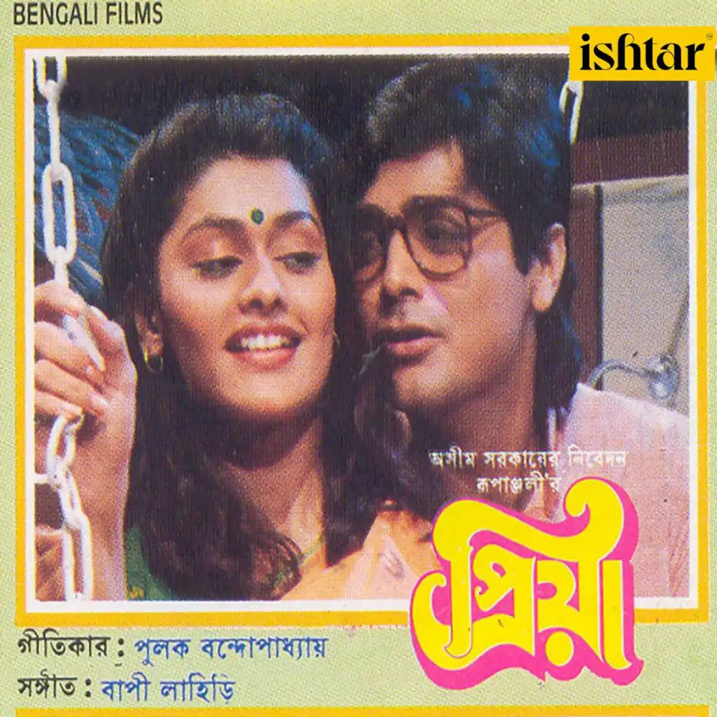 Priya (Original Motion Picture Soundtrack)