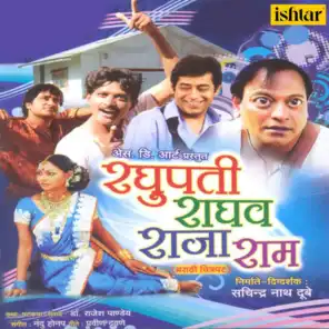 Raghupati Raghav Raja Ram (Original Motion Picture Soundtrack)