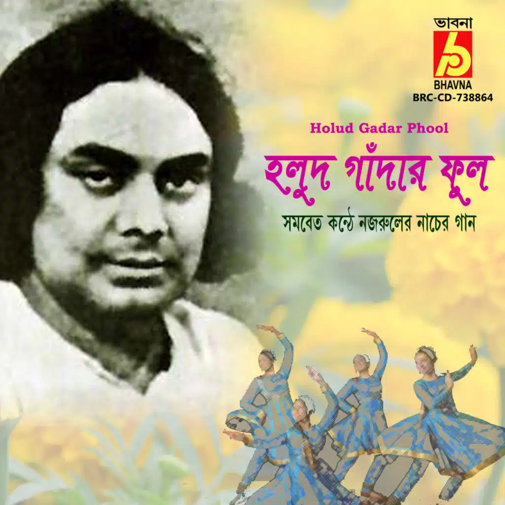 Rupsa Roy