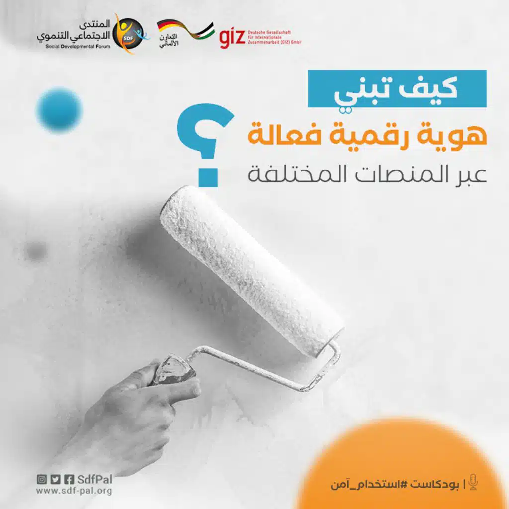 كيف تبني هوية رقمية فعالة عبر المنصات المختلفة؟