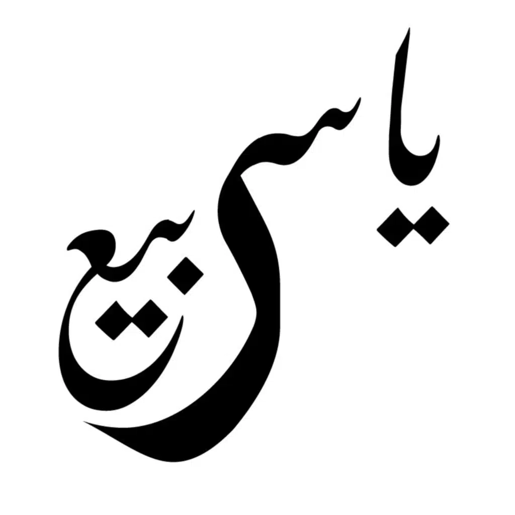 الضمير العربي