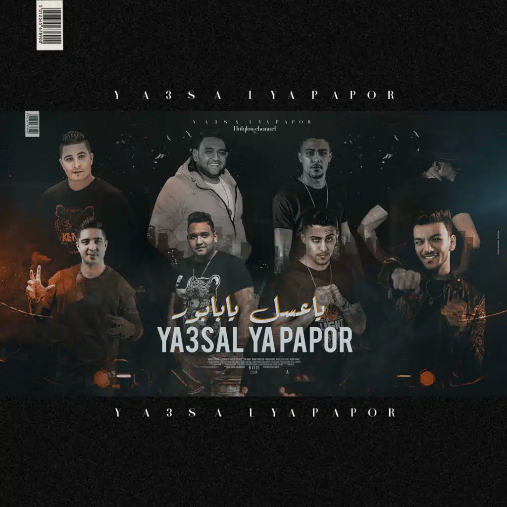 يا بابور يا عسل بزياده (مع حودة بندق & مودي أمين)