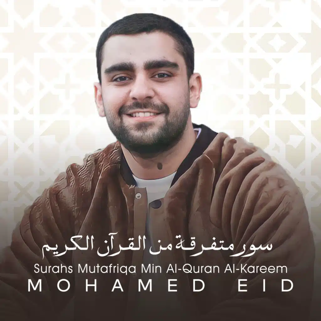 ما تيسر من سورة هود