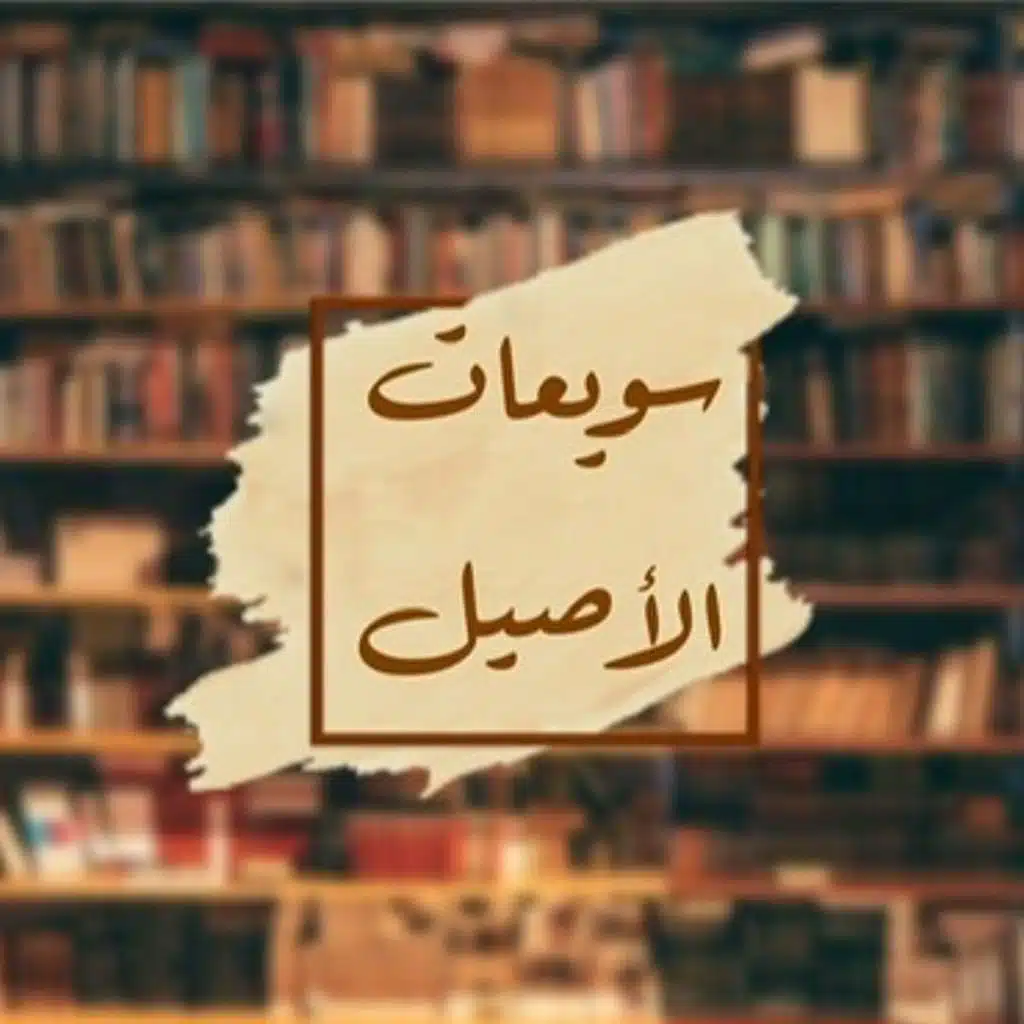 قلق السعي الى المكانة