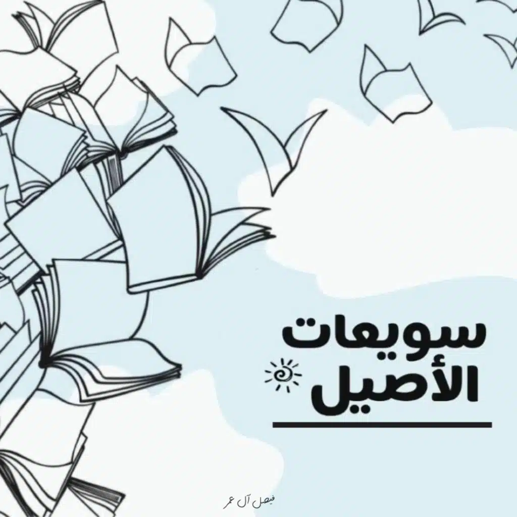 كتب تطوير الذات والصحة النفسية