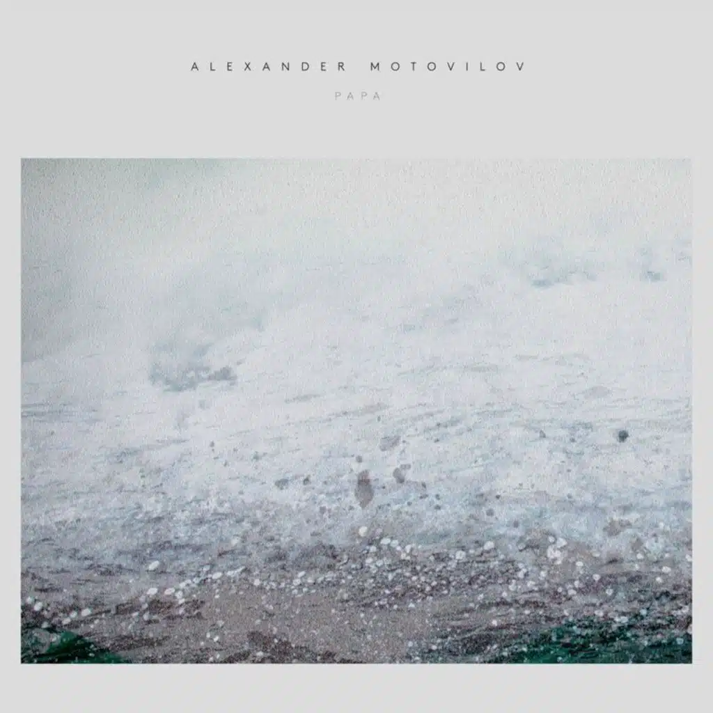 Motovilov: Papa