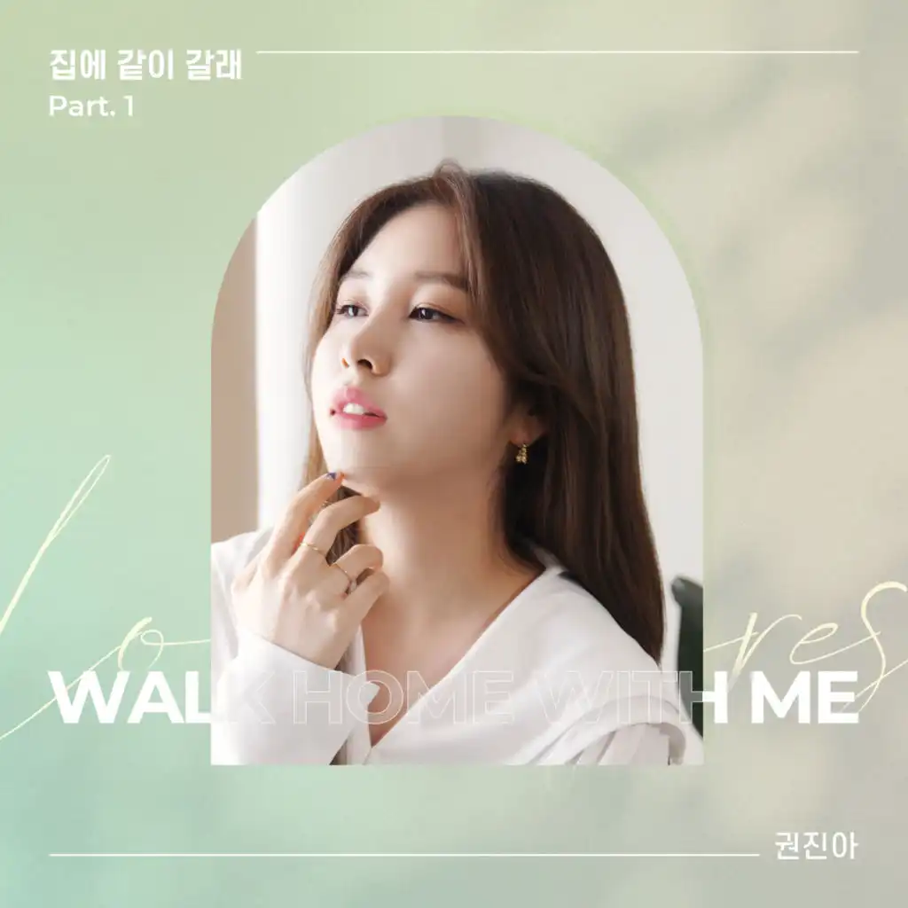 Walk home with me (Acoustic Ver.)