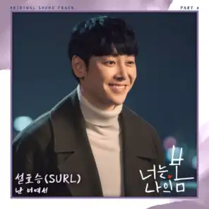 You Are My Spring OST Part 2