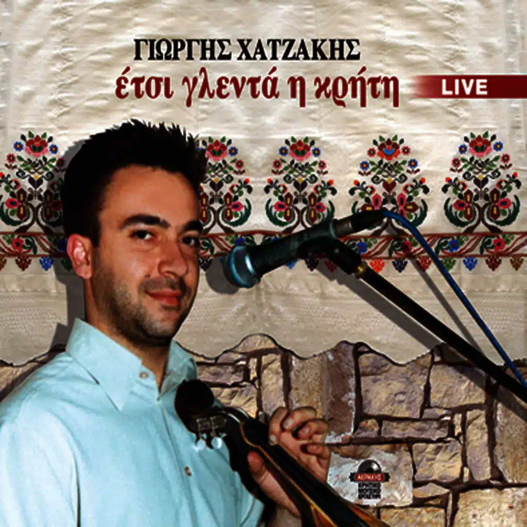 Etsi glenta i Kriti - live recording