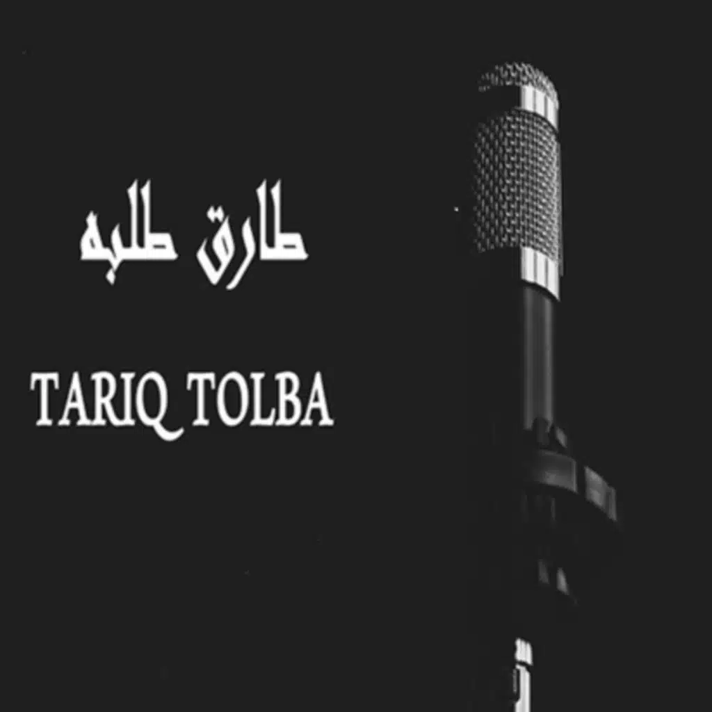 دعاء المظلوم