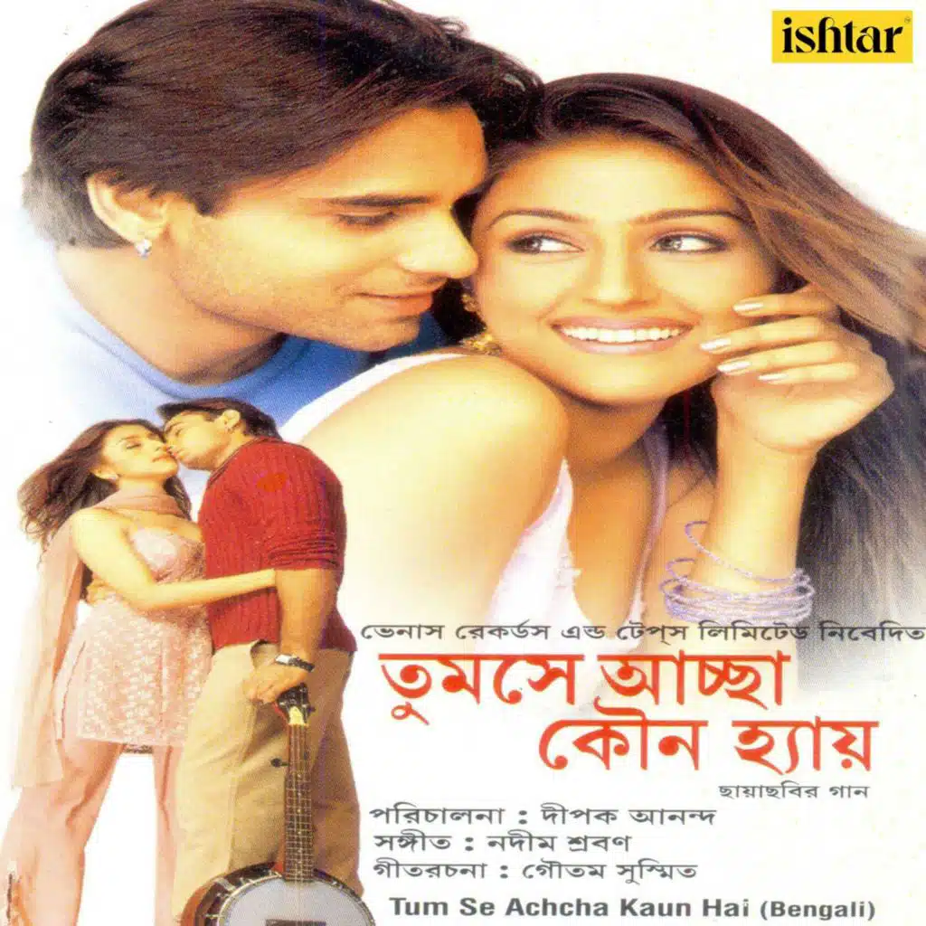 Chokhete Je Jay Boye (Female Version)