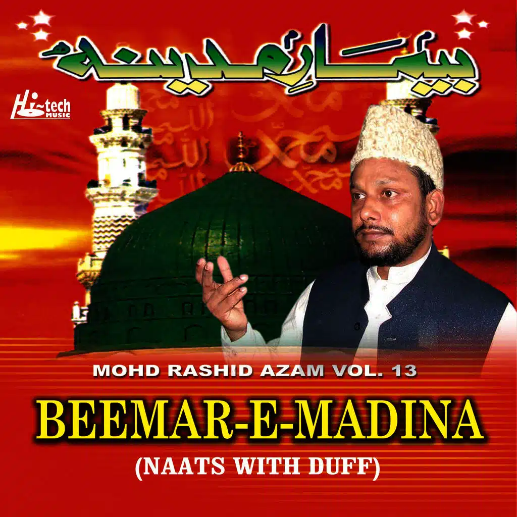 Beemar-e-Madina Vol. 13 - Islamic Naats with Duff