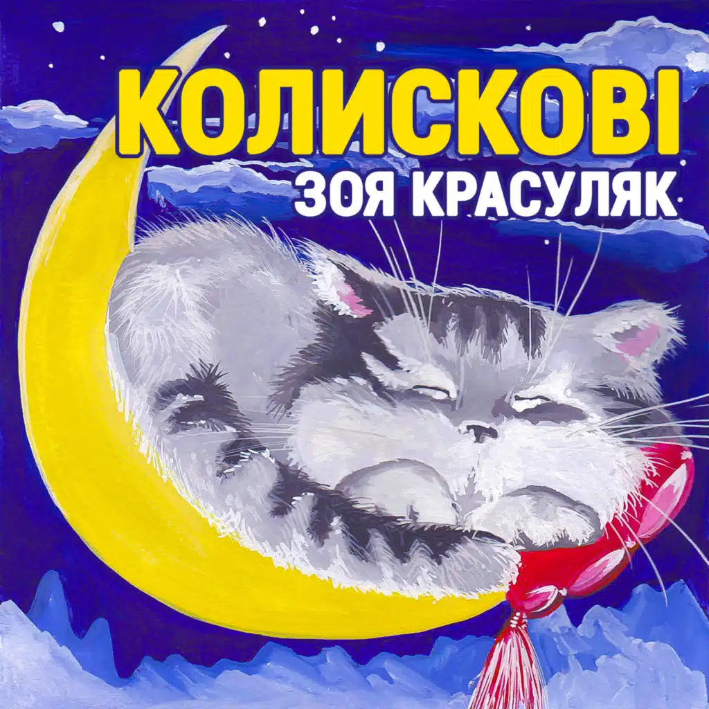 Ой, у саду