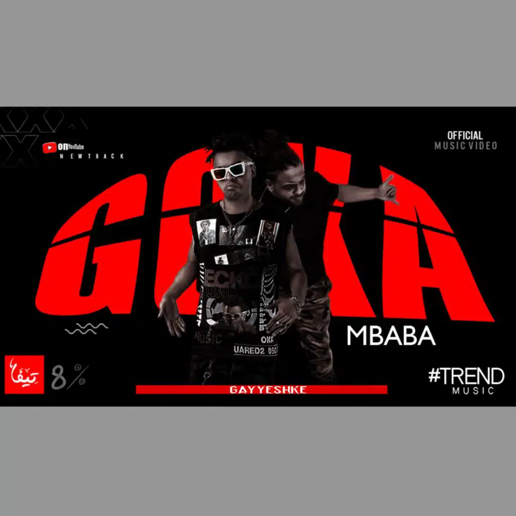 جاي بيشكي (مع اوكا)