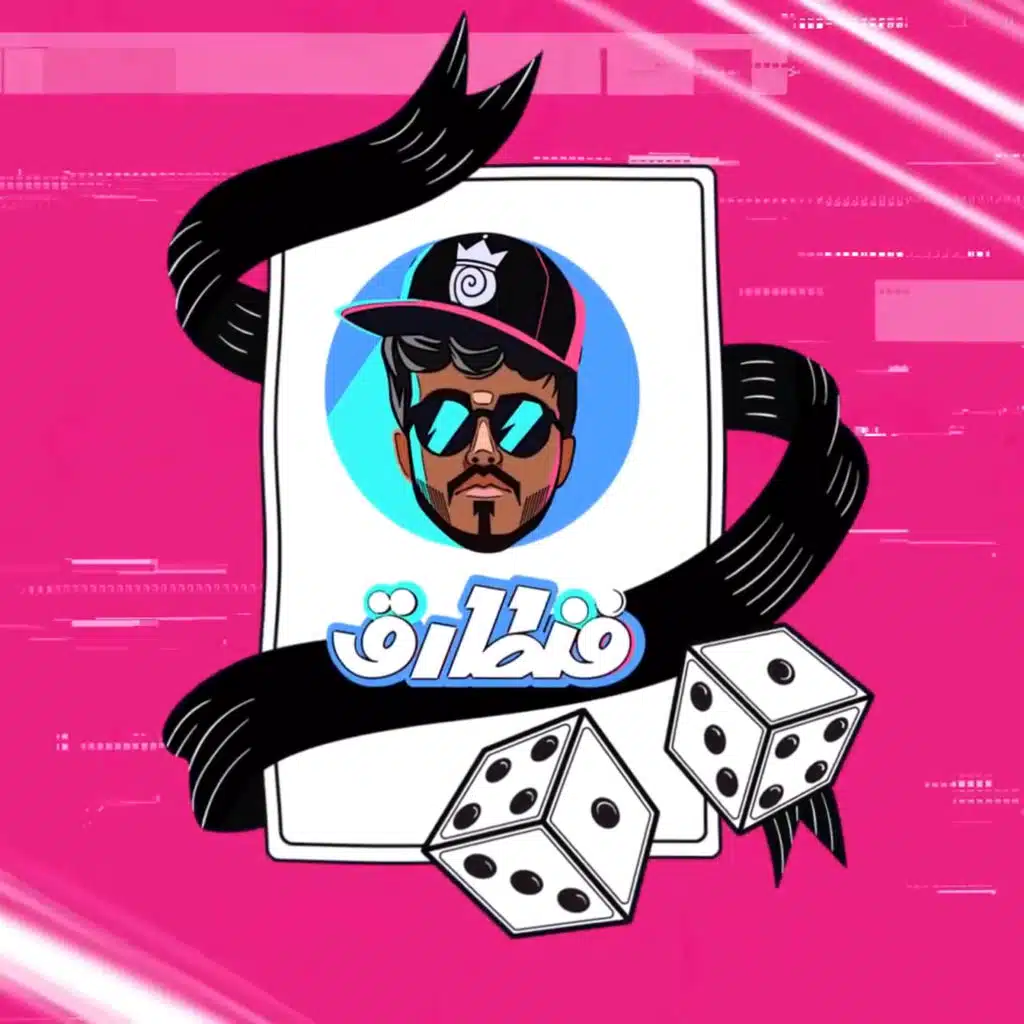 مقدمة  فنطارق