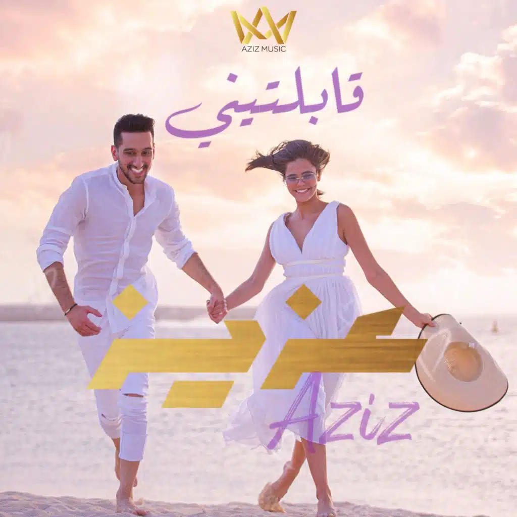 قابلتيني