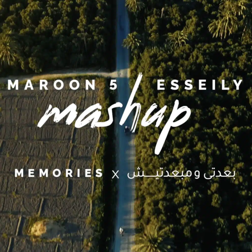 بعدتي و مبعدتيش - Memories (مع تسنيم العايدي و فادي سامح)