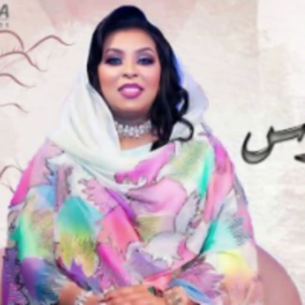 اصحى يا ترس