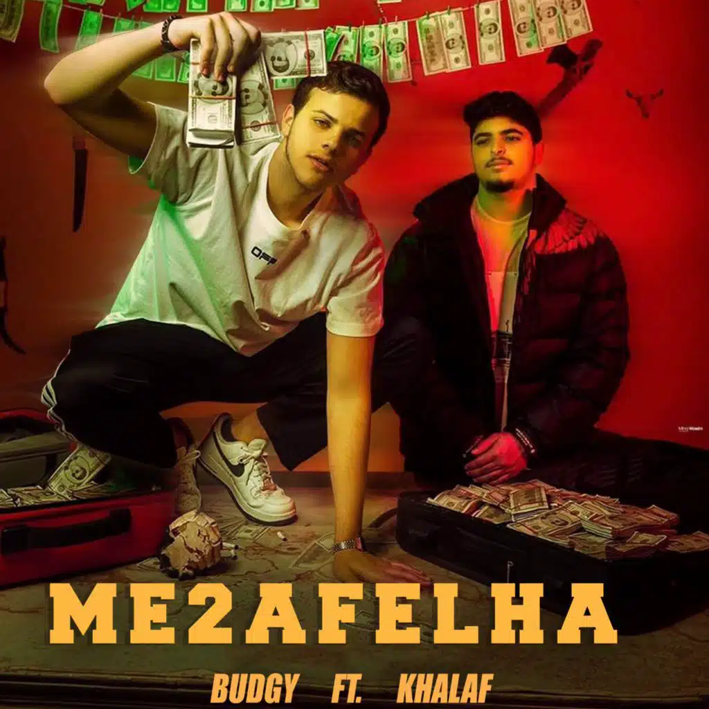 مقفلها (مع خلف)