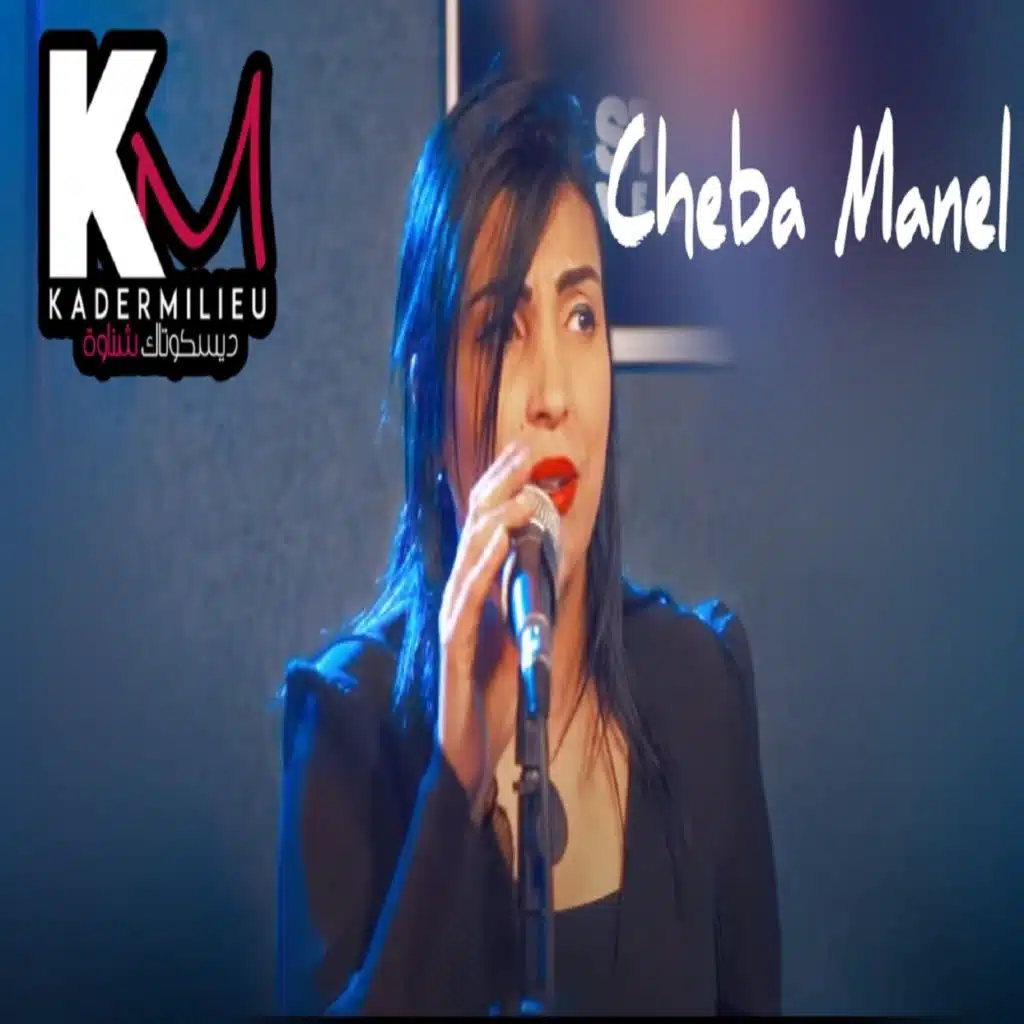 مانيش عيشاالاز