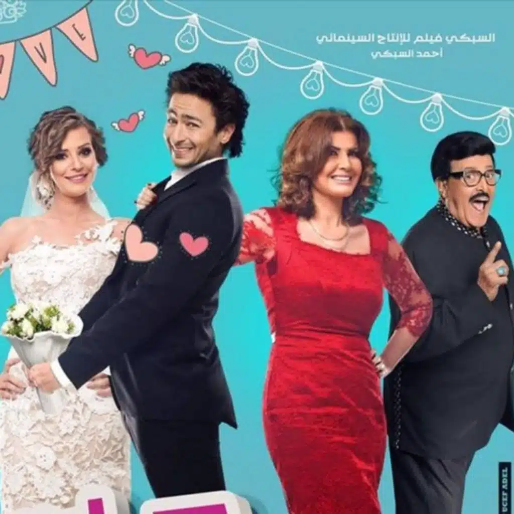 حماتي بتحبني