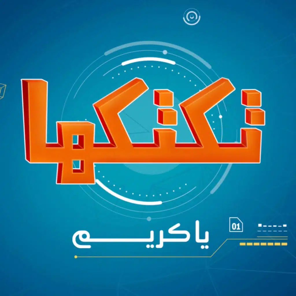 تكتكها يا كريم.. صمّم موقعاً الكترونياً خلال دقيقة!