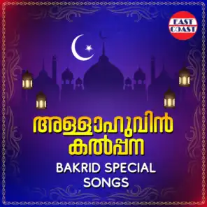 Allahuvin Kalpana, Bakrid Special Songs
