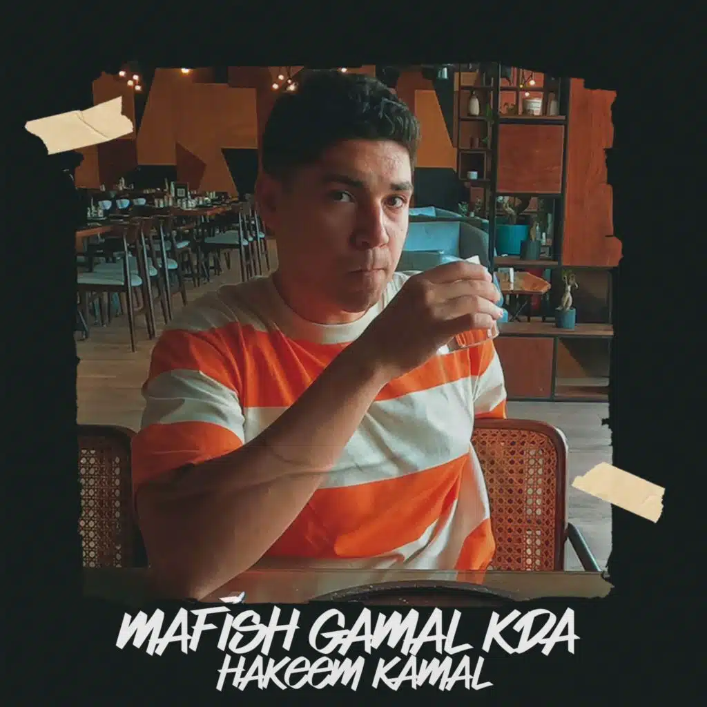 مفيش جمال كده