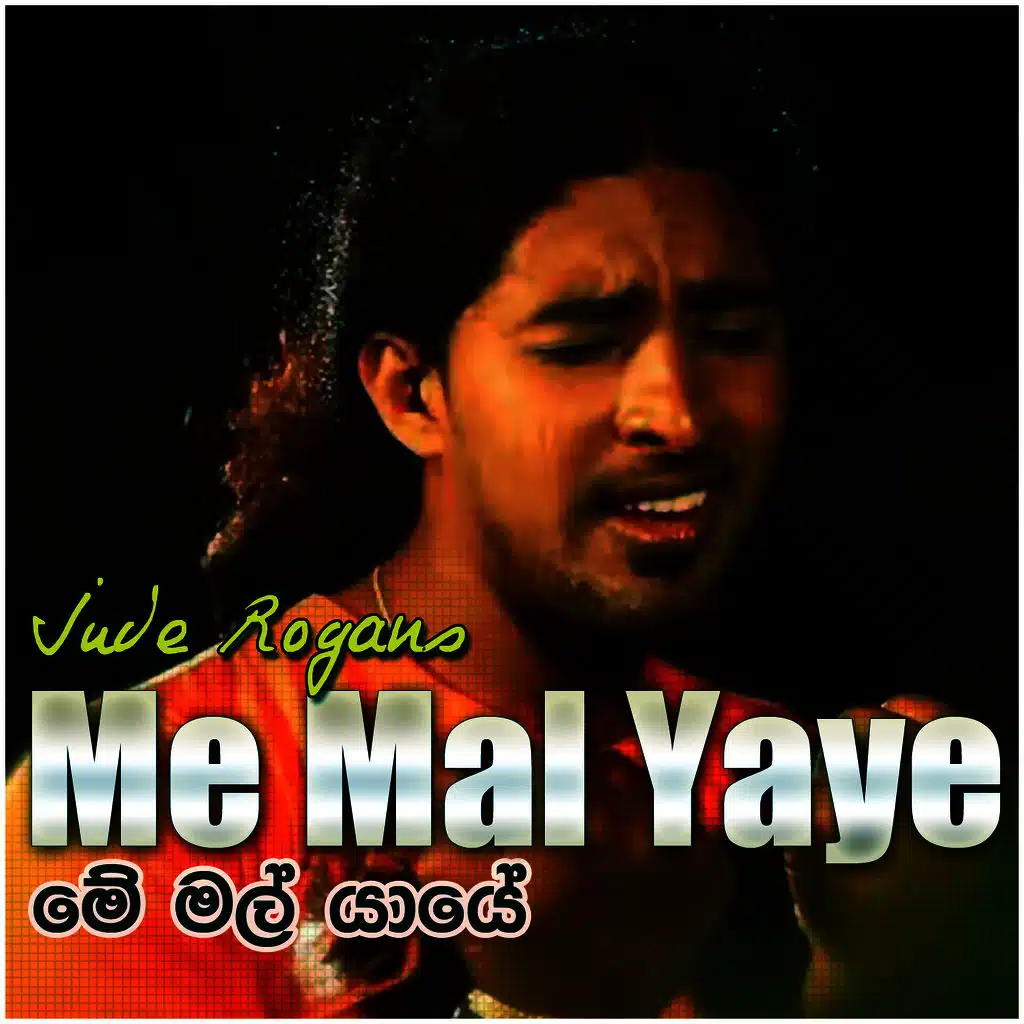 Me Mal Yaye