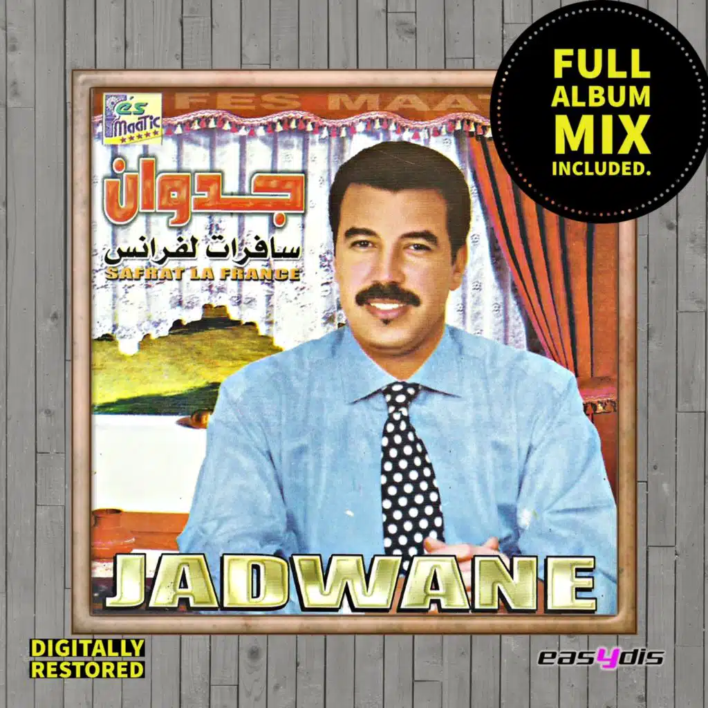 Aawnini berdak ya lmima / عاونيني برضاك يا لميمة