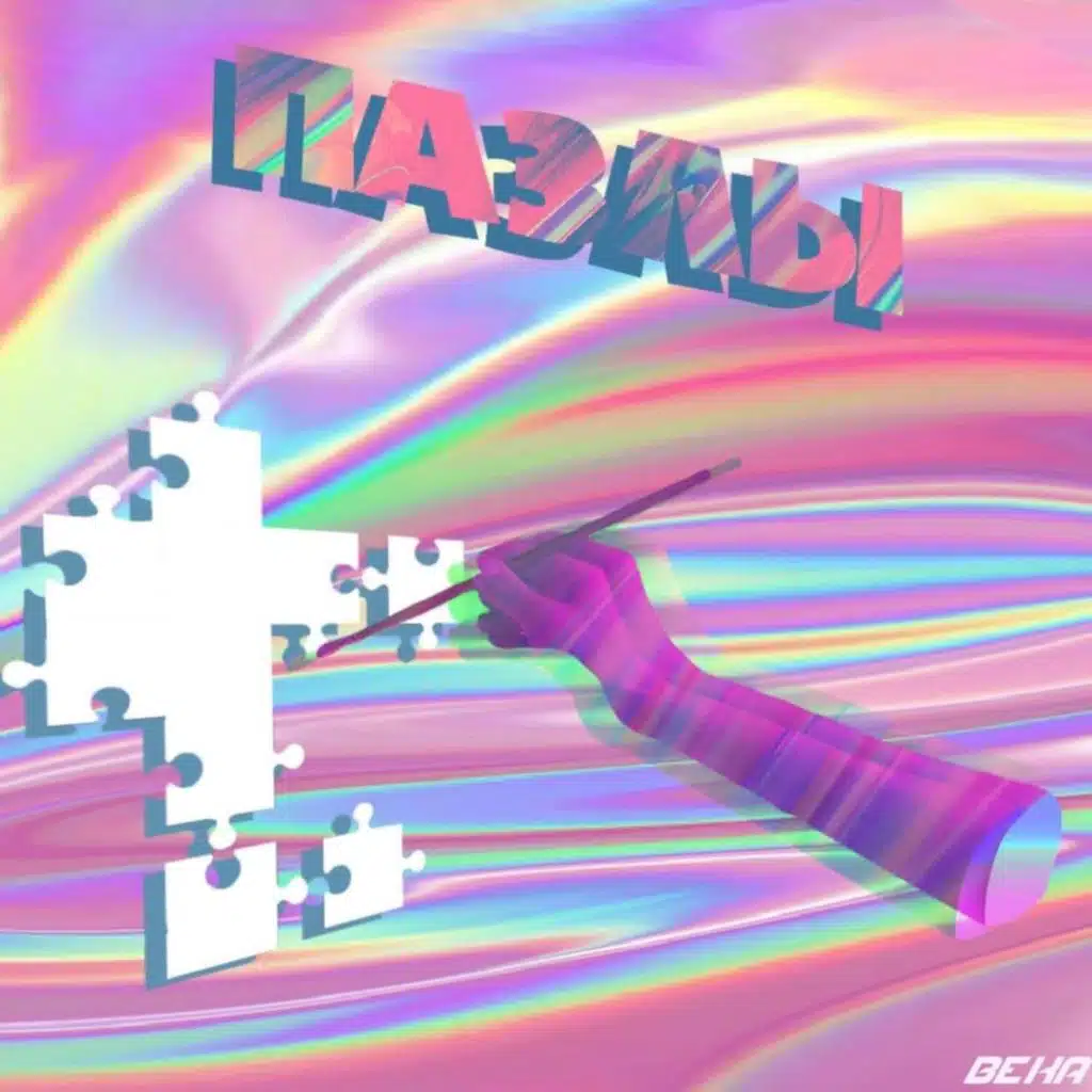 ÐÐ°Ð·Ð»Ñ (prod. by 8 Bit Sound)