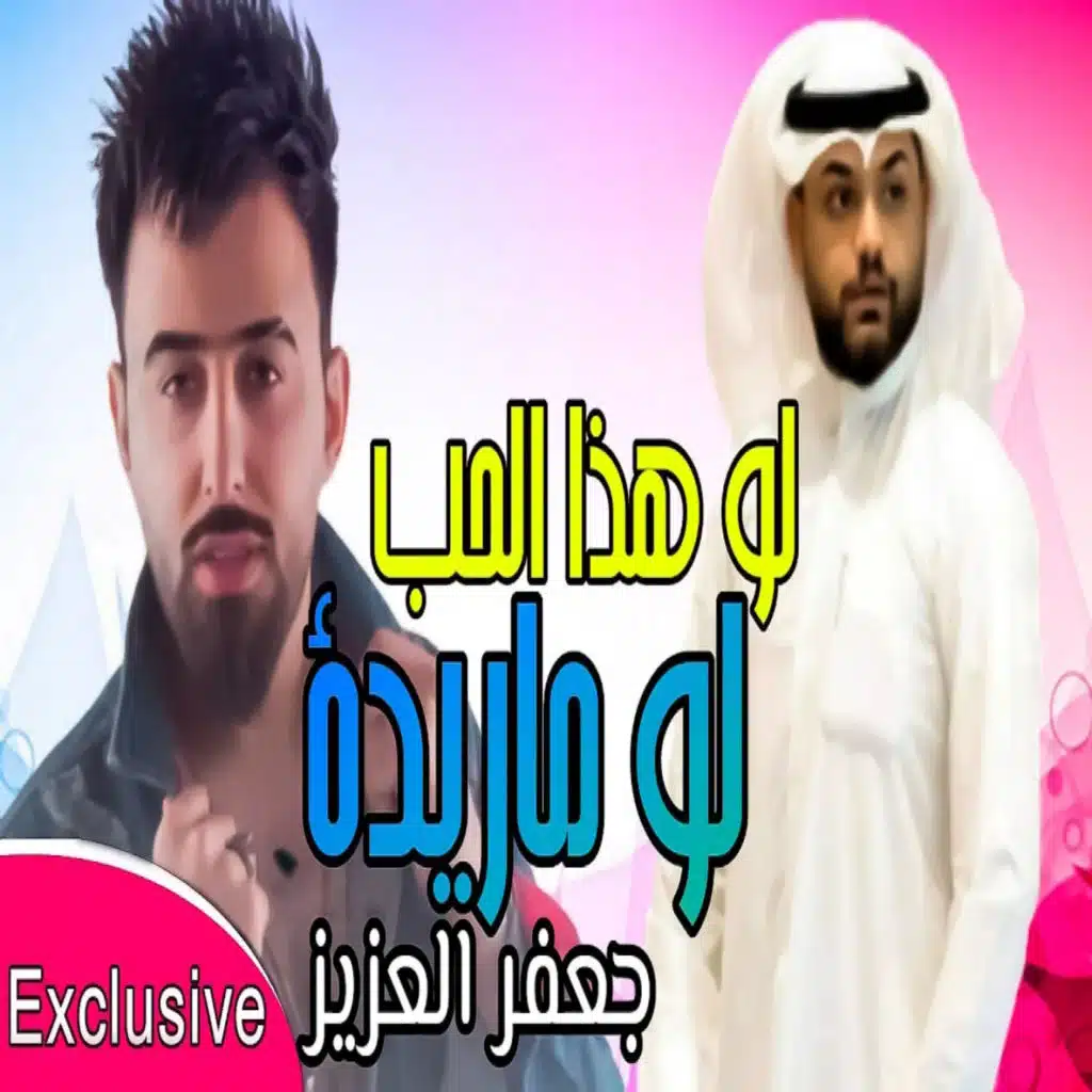 هذا الحب