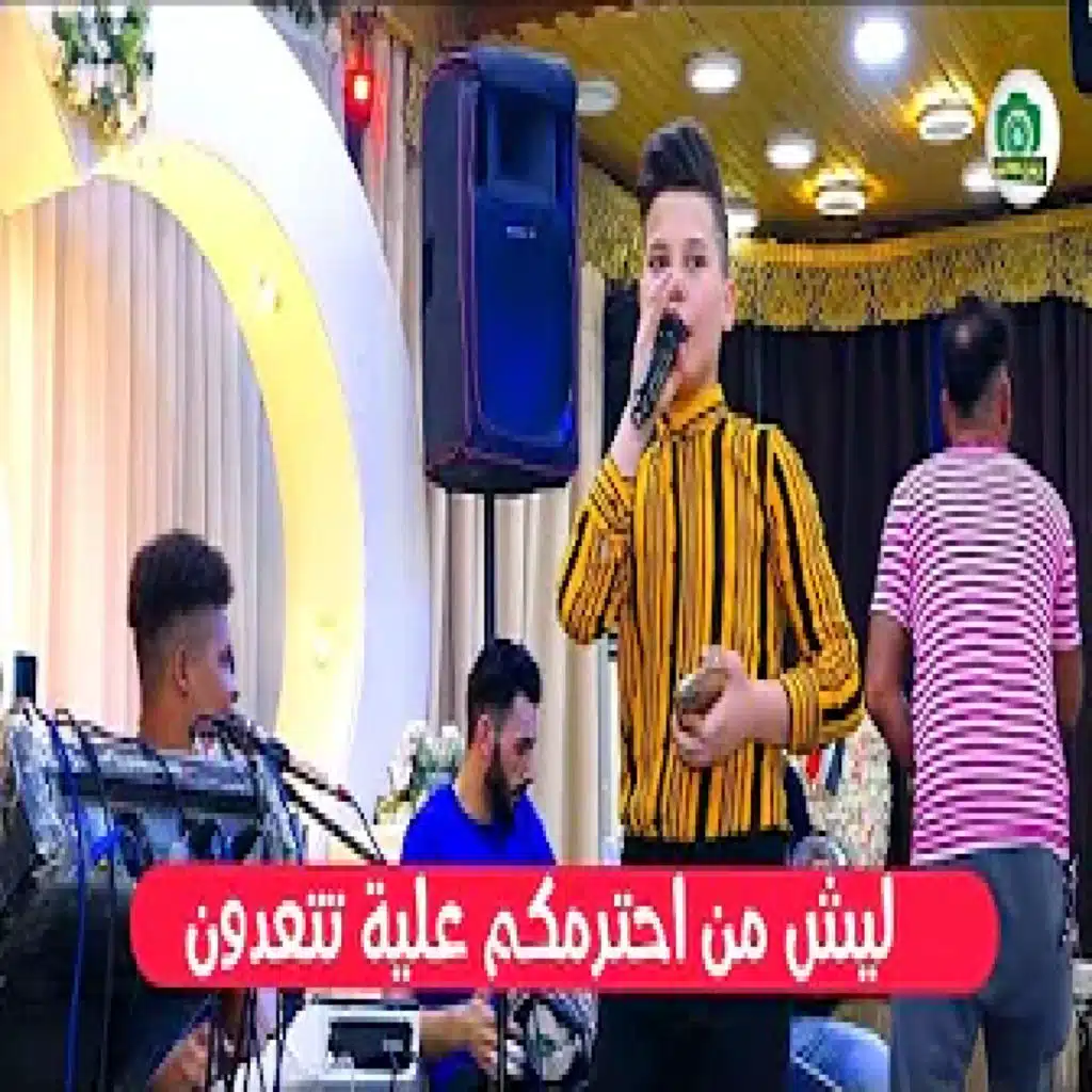 مواويل عتاب