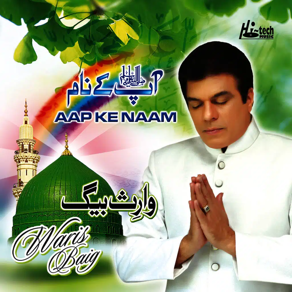 Aap Ke Naam - Islamic Naats