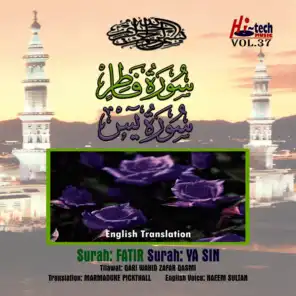 Complete Holy Quran Vol. 37 (with English Translation)